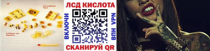 ЛСД экстази кислота  закладка  Циолковский 