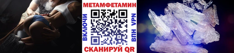 МЕТАМФЕТАМИН пудра  Циолковский 